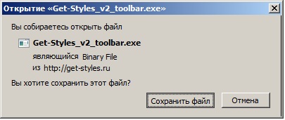 Нажмите Сохранить для скачивания установочного пакета