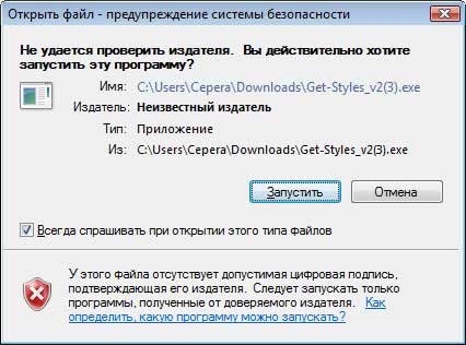 Нажми Запустить чтобы подтвердить свои намеренья инсталлировать программу