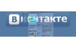 ВКонтакте тема для контакта