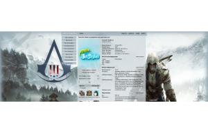 Assassins Creed III Theme тема для контакта