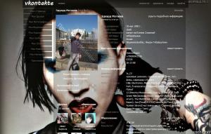 Marilyn Manson тема для контакта