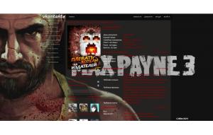 Max Payne 3 GamesNet тема для контакта