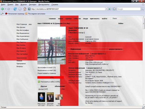 Англия тема для контакта
