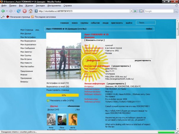 Аргентина тема для контакта