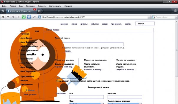 Кенни тема для контакта