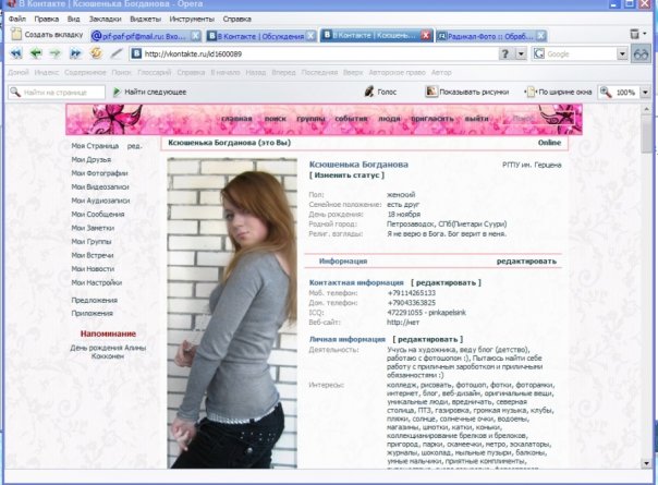 Минимализм тема для контакта