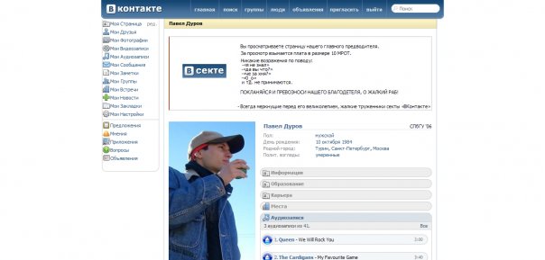 В Секте тема для контакта