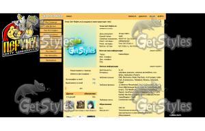 Перунь тема для контакта