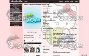 Хеллоу Китти тема для контакта