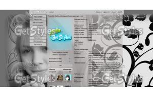 Алиночка тема для контакта