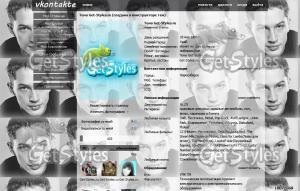 томхарди тема для контакта