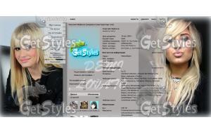 DEMI LOVATO тема для контакта