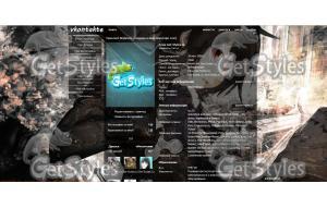 Sword Art Online тема для контакта
