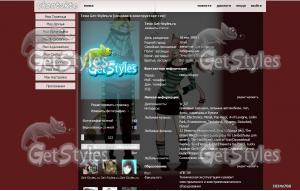 аля романтика тема для контакта