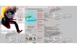 Nobody тема для контакта