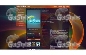 prismoid тема для контакта