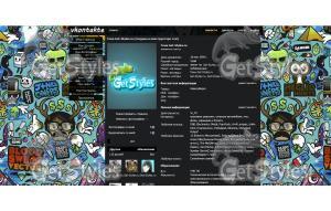 z_525a4d4a тема для контакта