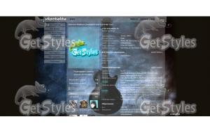 guitarstyle тема для контакта