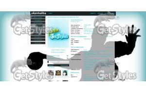 Гандбол тема для контакта