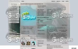 Волна тема для контакта