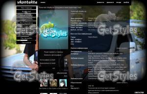 BALLER тема для контакта