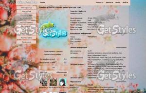 сакура тема для контакта