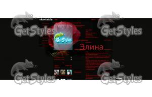 Элина тема для контакта