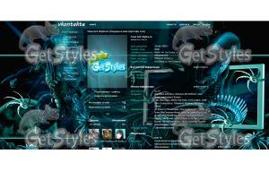 Alien тема для контакта