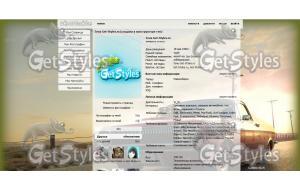 Волга тема для контакта