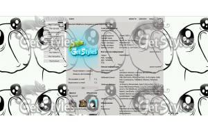 Пати тема для контакта