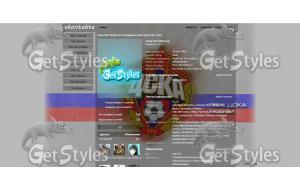 ПФК ЦСКА тема для контакта