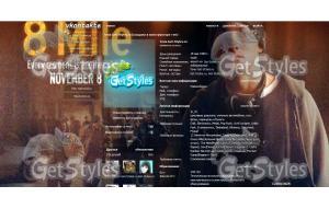 8mile тема для контакта