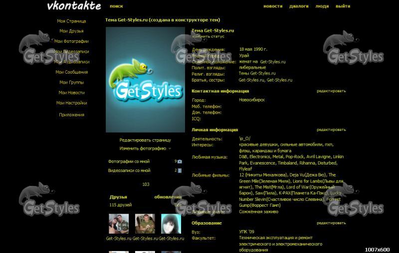 Get styles. Style тему. Get Styles тема Советская. GETSTYLE.