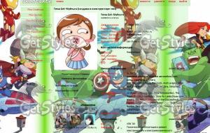 Мстители тема для контакта