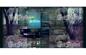 1ффф тема для контакта