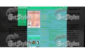 №42306 тема для контакта