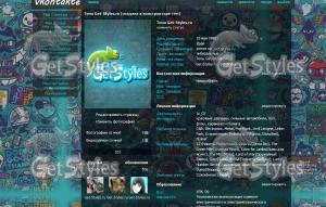 свэг тема для контакта