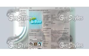 катя тема для контакта