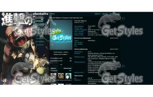 titans тема для контакта