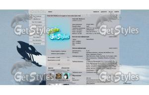 Sans тема для контакта