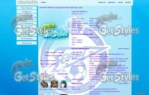 Зенит тема для контакта