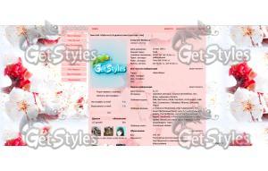 нежность тема для контакта