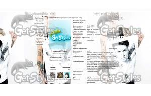 Энди Бирсак тема для контакта