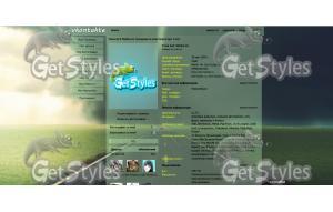 Дорога тема для контакта