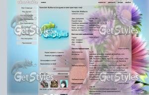 Цветы: тема для контакта