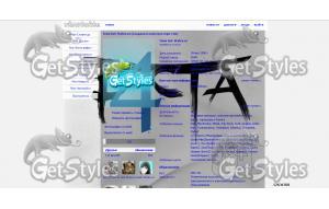 Баста_4 тема для контакта