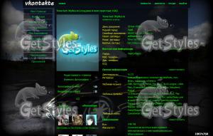 :D тема для контакта