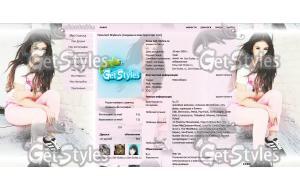 Селена Гомез Красивая Sel тема для контакта