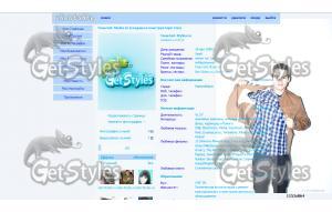 диилан тема для контакта