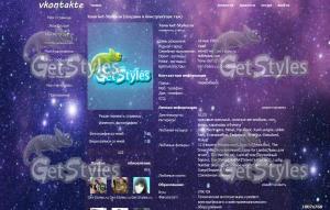 Космос тема для контакта